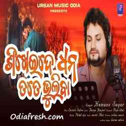 Sikhei De Dhana Tate Bhuliba